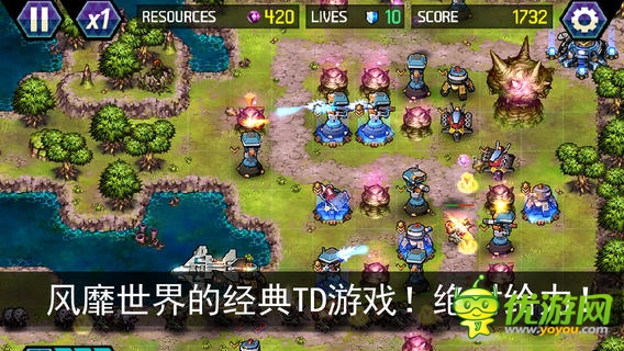 終極塔防截圖