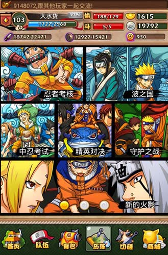 五星裝備不是夢 《火影大人》全新歷練攻略