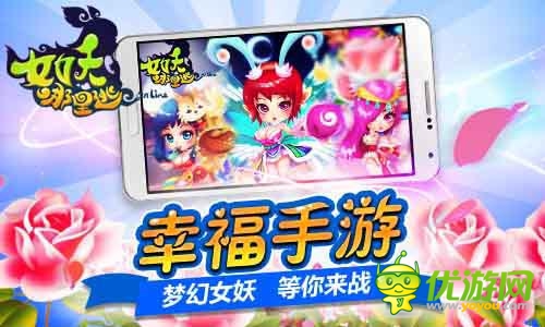 妖精波濤洶涌 《女妖哪里逃》精英測(cè)試開啟
