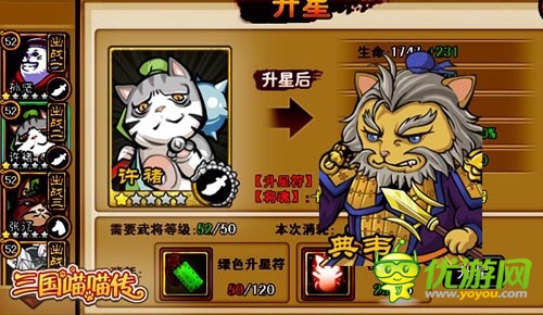 當(dāng)代男人比拼 《三國(guó)喵喵傳》硬漢猛將大丈夫