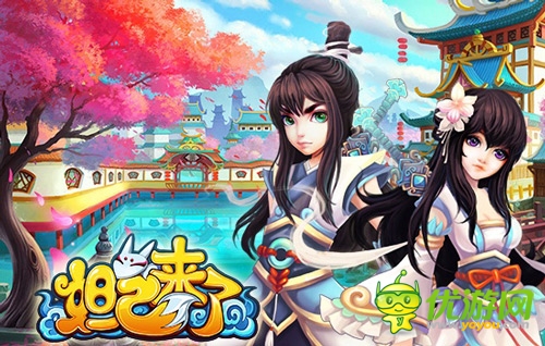 妲己來(lái)了截圖欣賞