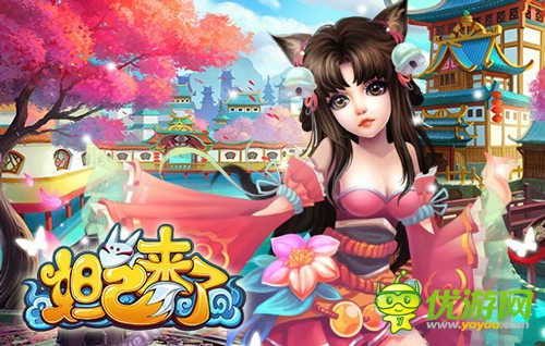 妲己來(lái)了截圖欣賞