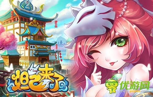 妲己來(lái)了截圖欣賞