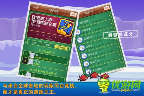 極限跳躍截圖欣賞