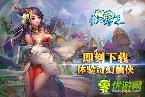 仙國志截圖