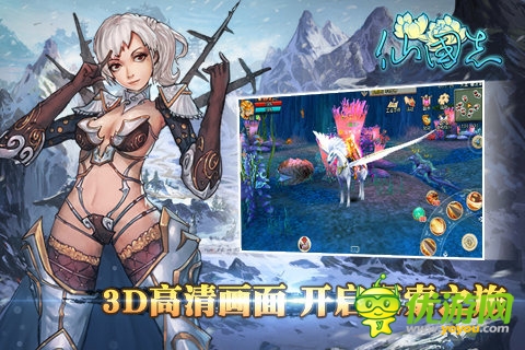 仙國志截圖