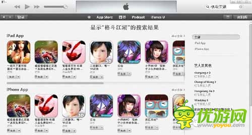 IOS榜前五《格斗江湖》遭下架 是否被封殺？
