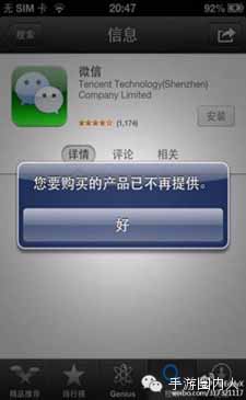 IOS榜前五《格斗江湖》遭下架 是否被封殺？