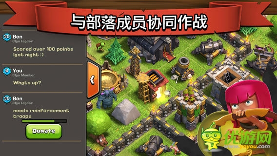 部落戰(zhàn)爭(zhēng)截圖欣賞