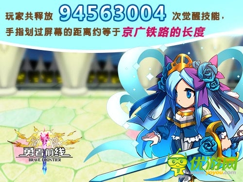 召喚了一個(gè)北京城 《勇者前線》國(guó)服數(shù)據(jù)曝光