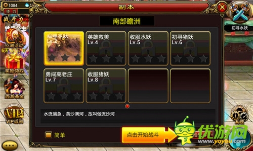 內測拒絕變深坑 《街機西游》速變高手攻略