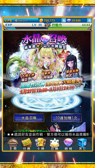泡泡女神截圖
