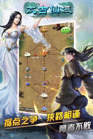 太古仙域截圖 