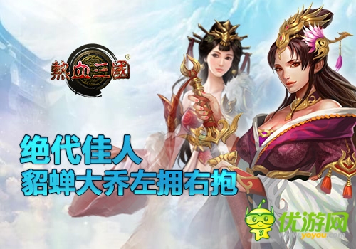 視覺上的強烈體驗 《熱血三國》韓風歐巴亮瞎眼