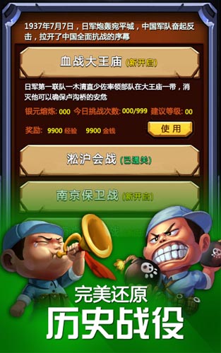 《大抗戰(zhàn)》主策江輝專(zhuān)訪：安倍變身BOSS遭群毆