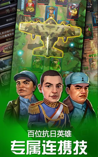 《大抗戰(zhàn)》主策江輝專(zhuān)訪：安倍變身BOSS遭群毆