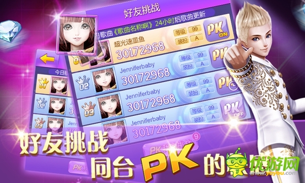 全民炫舞截圖