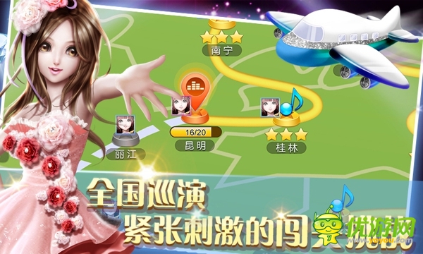 全民炫舞截圖
