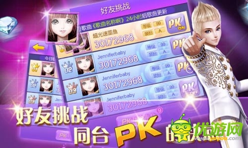 騰訊舞蹈手游《全民炫舞》來(lái)襲 絕版裝扮爽翻天