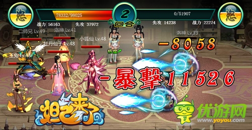 戰(zhàn)斗同時調(diào)戲妹紙 《妲己來了》英勇戰(zhàn)場顯實力