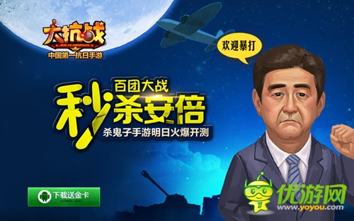 萬千兵團(tuán)蓄勢待發(fā) 《大抗戰(zhàn)》3月12群毆安倍