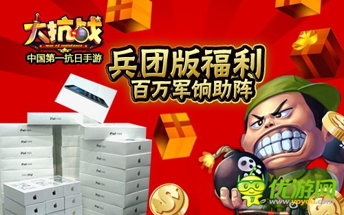 萬千兵團(tuán)蓄勢待發(fā) 《大抗戰(zhàn)》3月12群毆安倍