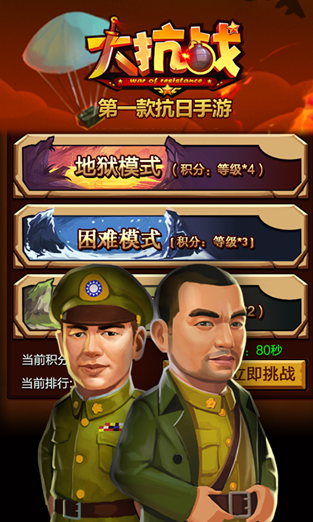 萬千兵團(tuán)蓄勢待發(fā) 《大抗戰(zhàn)》3月12群毆安倍