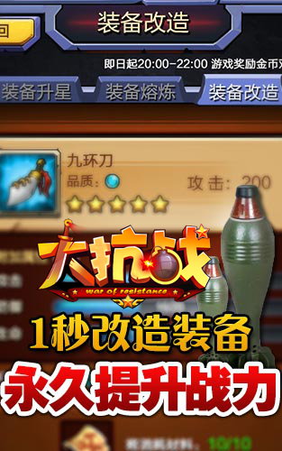 萬千兵團蓄勢待發(fā) 《大抗戰(zhàn)》3月12群毆安倍
