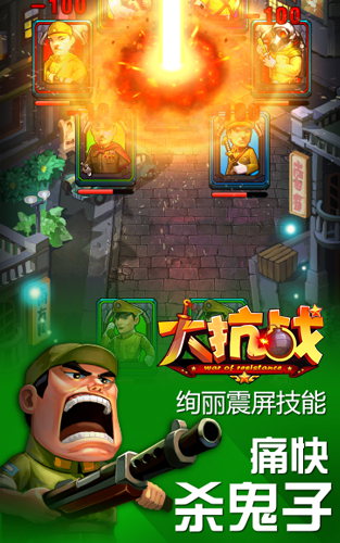 萬千兵團蓄勢待發(fā) 《大抗戰(zhàn)》3月12群毆安倍