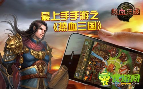 戰(zhàn)五渣也能玩 《熱血三國(guó)》無(wú)需指導(dǎo)3分鐘就上手