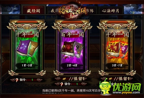 武學心法盛產地 《格斗江湖》圣地藏經閣曝光