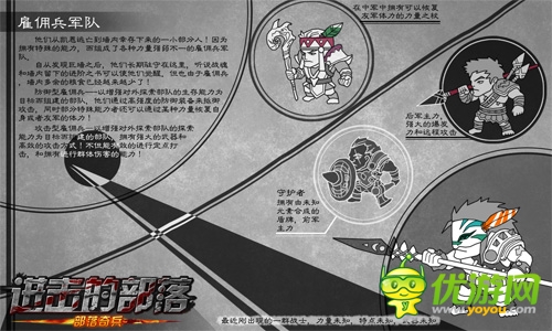 鏟除一切障礙 《進(jìn)擊的部落》穿越幻境爭(zhēng)奪礦產(chǎn)