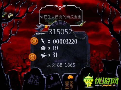 多情南瓜無情箭！僵尸鳥襲無所畏