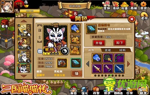 馬航你在哪里？ 《三國喵喵傳》神技能為你做什么