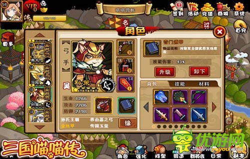 馬航你在哪里？ 《三國喵喵傳》神技能為你做什么