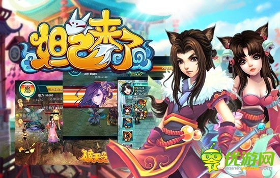 傳說(shuō)中的求愛(ài)神器 《妲己來(lái)了》培養(yǎng)神器取悅女神