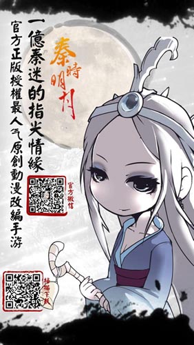 《秦時(shí)明月》公測(cè)倒計(jì)時(shí) 神秘玩法即將出爐