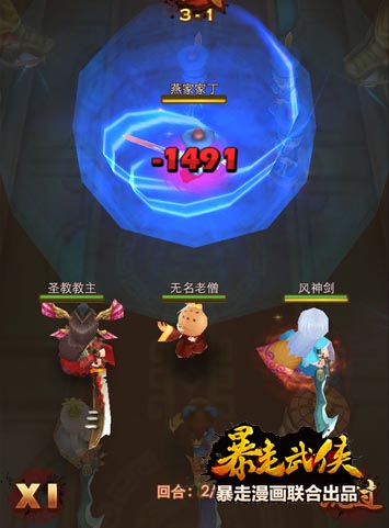 萬千寵愛于一身 《暴走武俠》高等俠士盤點