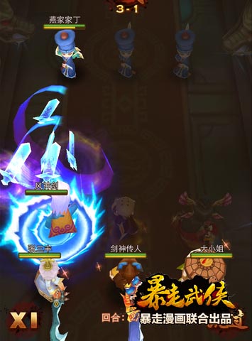 萬千寵愛于一身 《暴走武俠》高等俠士盤點