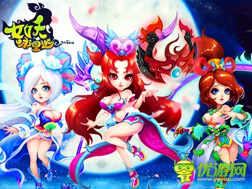 你還能逃去哪兒？ 《女妖哪里逃》精英門派大揭秘