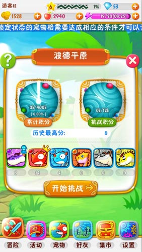 拯救“凹凸曼” 《萌龍公園》游戲評測