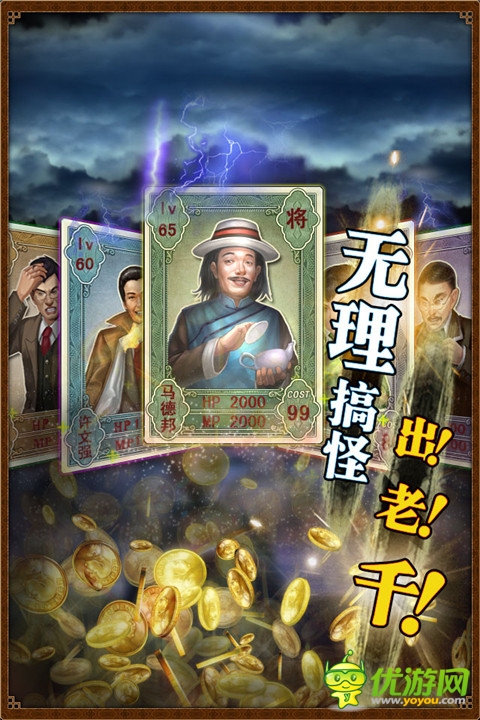 讓麻將飛截圖