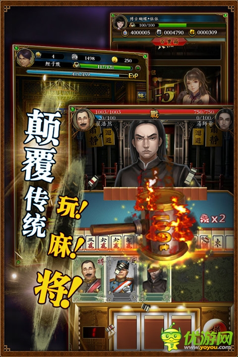 讓麻將飛截圖