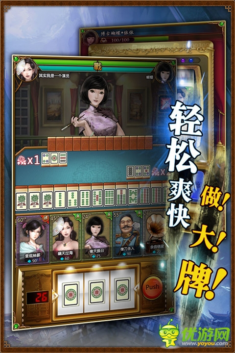 讓麻將飛截圖