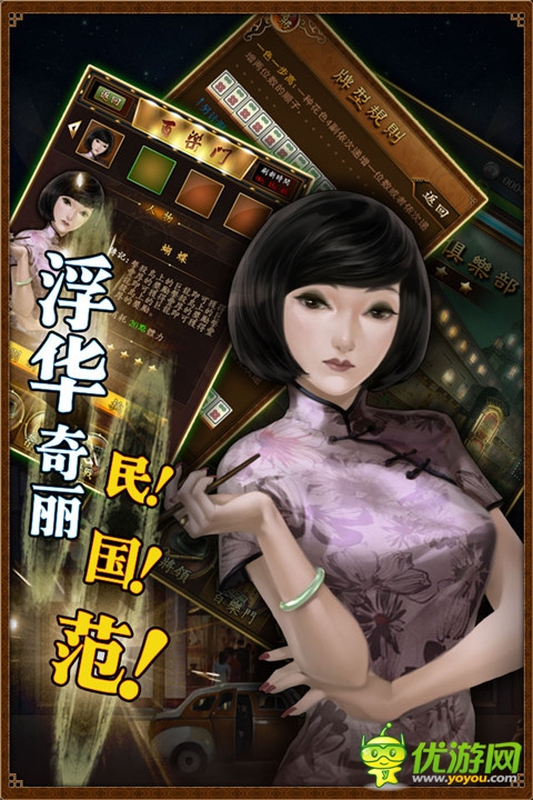 讓麻將飛截圖