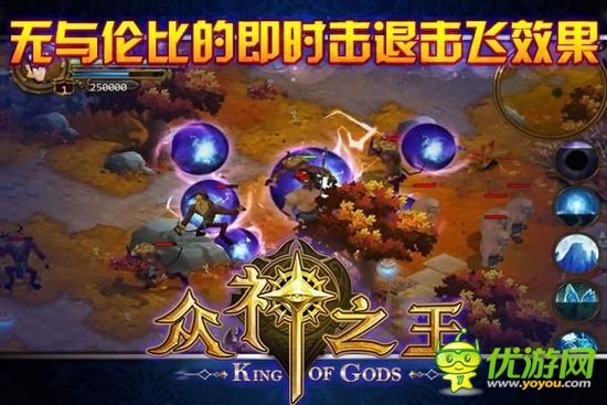 手游端游化 《眾神之王》打響2014年第一槍