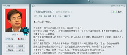 逃離微信成潮流？ 微信，手Q難逃相煎之命？