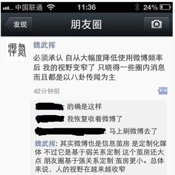 逃離微信成潮流？ 微信，手Q難逃相煎之命？