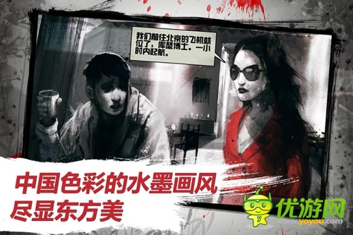 吳氏動作美學(xué) 《血色天使》安卓版幾日震撼上線