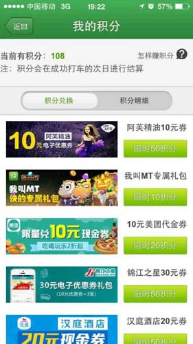 雙方互盈利 《我叫MT》與快的將長(zhǎng)期合作
